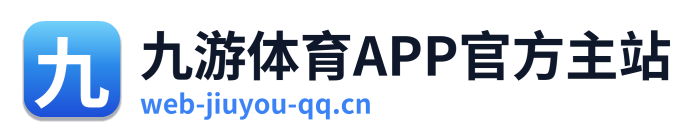 九游体育APP官方主站